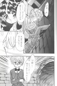 [Cherry Blossom (Fujiwara Yumi)] Deai no Page Kara... (Fushigi Yuugi)