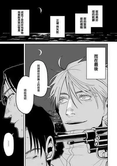 M no Kyouten | M的教典 Ch. 1-6 + 特典