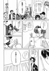 [Chunrouzan] Otomodachi