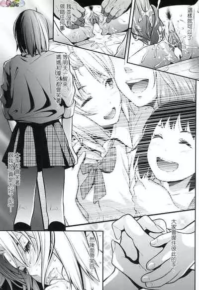 Tooi Kimi ni, Boku wa Todokanai（中国翻译）chinese