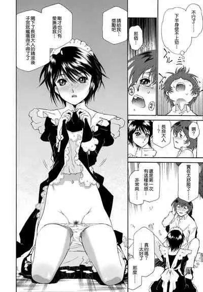 Gosyujinsama o Tsumamigui