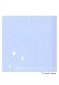 (C90) [16kenme (Sato-satoru)] Miwaku no Love Situation (THE IDOLM@STER CINDERELLA GIRLS) [Chinese] [脸肿汉化组]