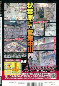 COMIC Mugen Tensei 2015-08