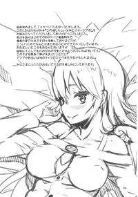 (COMIC1☆10) [High Tech Pen Case (Tam-U)] Kono Nikutarashii Megami no Icha Love o! (Kono Subarashii Sekai ni Syukufuku o!)