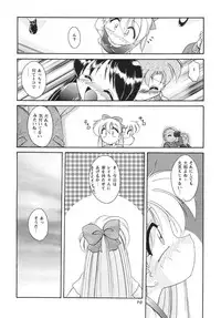 (C66) [RPG COMPANY2 (Umemachi Syouji)] MOON MEMORIES Vol. 2 (Sailor Moon) [Digital]