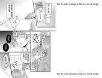 [Nagata Maria] Totsuzen onnanoko ni nattanode, ore no oppai monde mimasen ka? 1 [Chinese][無名]