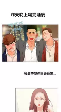 peng you de qi zi：you ni zai de jia 朋友的妻子 ch.1~4 [Chinese]