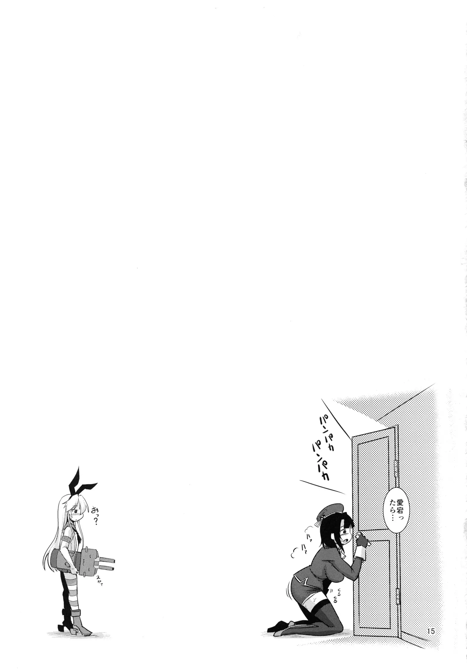 Atago-chan to Yakan Enshuu