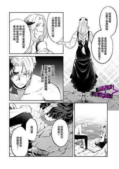 [Shidatsu Takayuki, Sekka] Kukkoro Night ~Seinaru Kishi wa Kuroki Yoroi o Mi ni Matou~ 1-4 | 呜!杀了我☆～身披漆黑铠甲的圣骑士～01-04话 [Chinese] [橄榄汉化组]