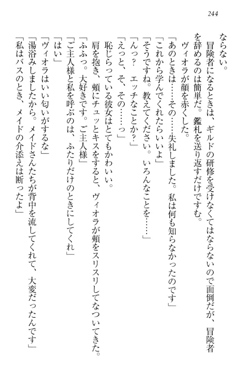 魔剣の魔メイドと魔の祝福