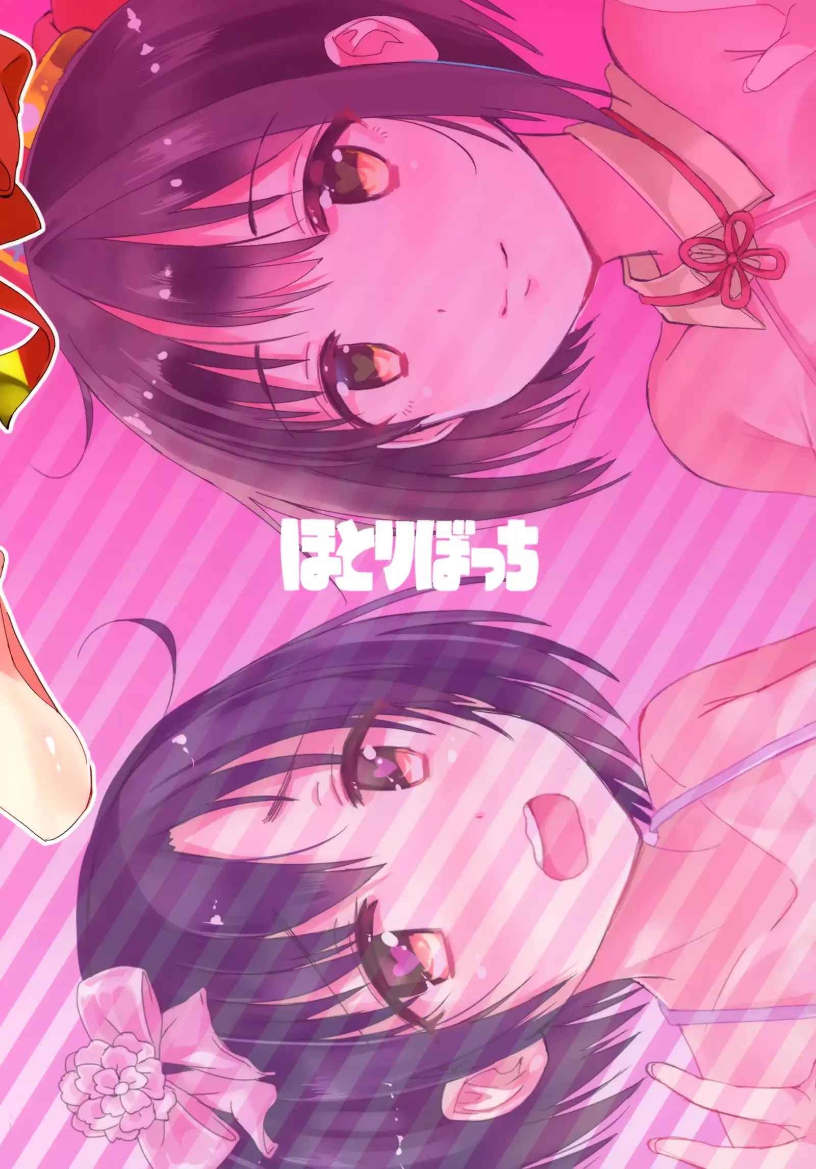 Hotaru-chan o Shiawase ni Suru Hon