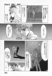 [Negura Nao] Step Everyday 01