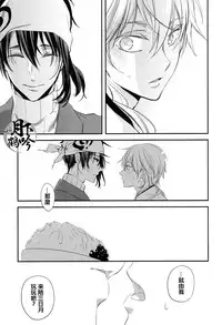 (Senka no Toki) [Syupa! (makiron)] Naisho no Uchiban | 祕密的內番 (Touken Ranbu) [Chinese] [月下鹤吟汉化组]