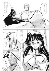 [Mental Specialist (Watanabe Yoshimasa)] Prescription Vol.5 (Dirty Pair)