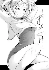 [SAKULA] Koakuma Kanojo no Sex Jijou. [Digital]