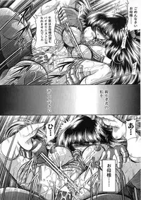 [Horikawa Gorou] Shiritsu Sei Kouman Jougakuin