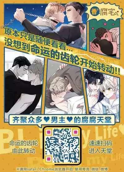 Jigoku ni Ochiru Kamo Shirenai