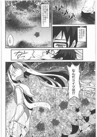 Kaze no Gotoku! Madoka Magica Soushuuhen