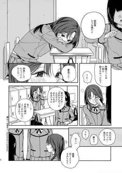 (COMIC1☆21) [smooth (Nakamura Kuzuyu)] Karisome no Hito