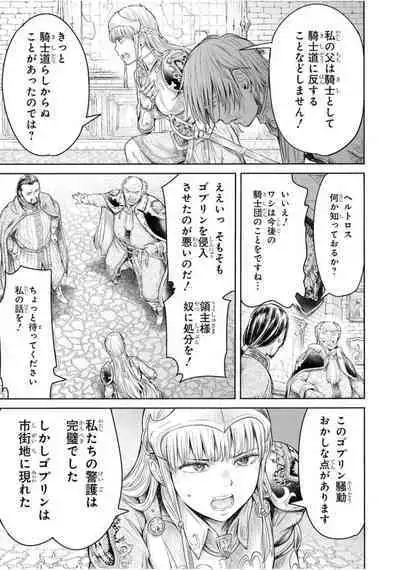 Nageki no Alicia Ch. 1