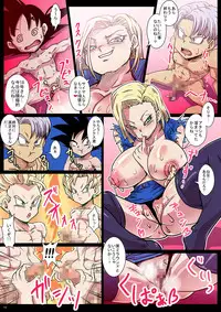 [Yuzuponz (Rikka Kai)] Delivery Bitch Mama Super (Dragon Ball Super) [Digital]