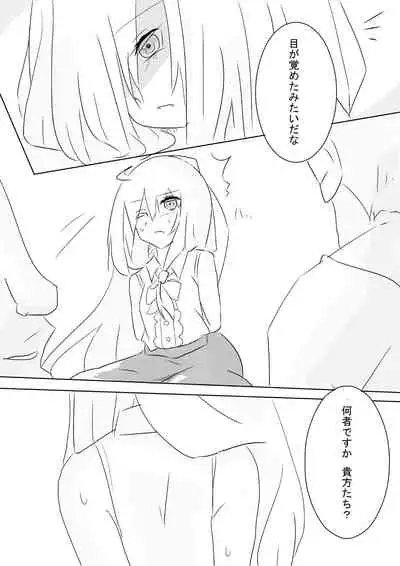 (いえはとぶ) Hai no majo no junan (Majo no Tabitabi)