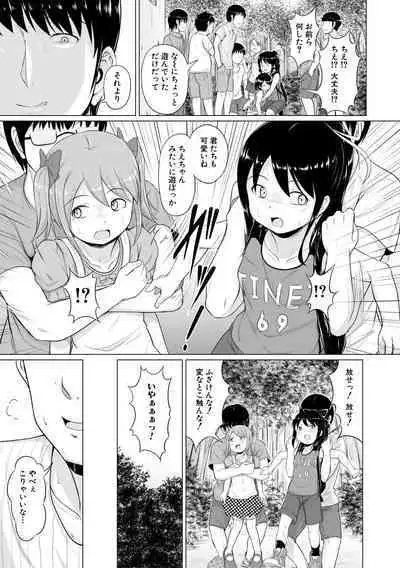 Otona Nante Minna