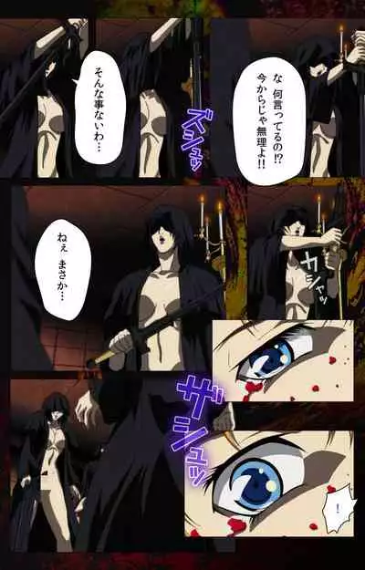 Bible Black kanzenhan