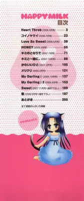 [Rikudou Maki] HAPPY MILK