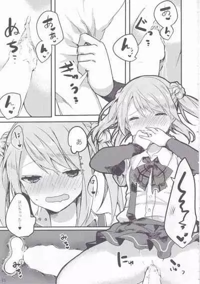 Michishio-chan wa Sunao ni Narenai