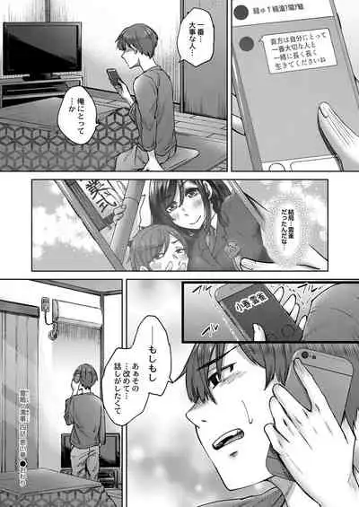 COMIC Reboot Vol.30