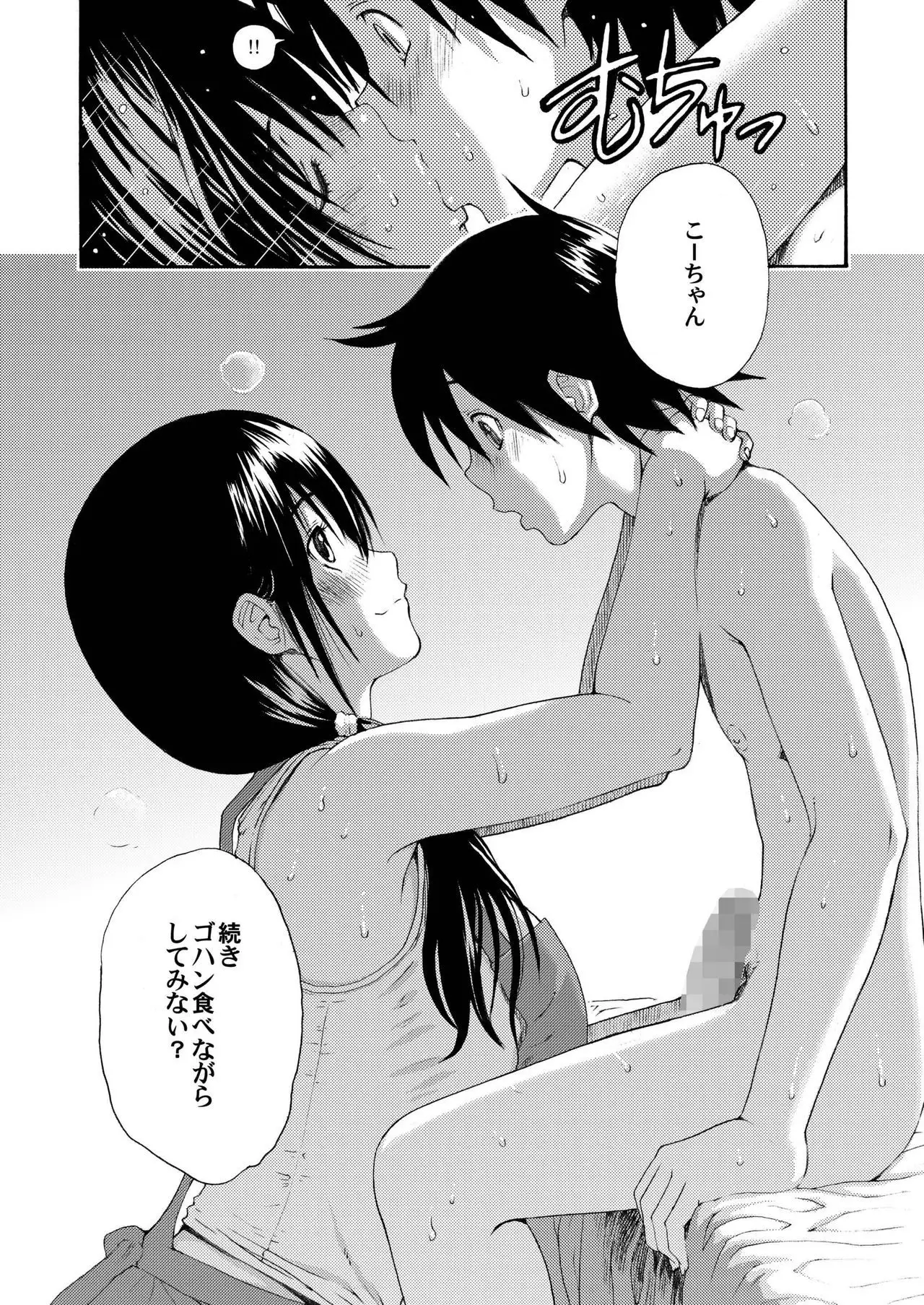 sweet popcorn 総集編1