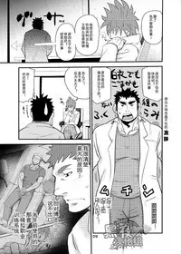 [Masamune Kokichi (Matsu Takeshi)] Makumakuran Hakase no Kiken na Oyuugi 2 | 幕間九亂博士的危險游戲2 [Chinese] [黑夜汉化组]