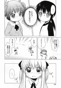 COMIC Yuri Hime S vol.12