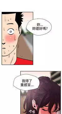 Desire King (慾求王) Ch.1-12 (chinese)