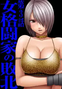 [Crimson] Girls Fight Arisa hen【Full Color Edition】