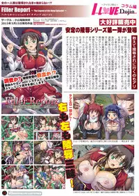 月刊めろメロ 2013年7月号