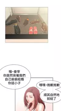 peng you de qi zi：you ni zai de jia 朋友的妻子 ch.1~7 [Chinese]中文