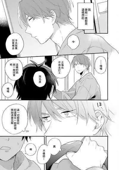 Instant Ad-lib Lover Debut! | 临场即兴恋人 Debut!