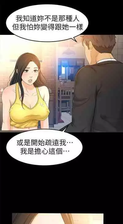 超會賣女業務 1-30