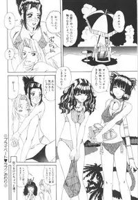 [Machigi Ruru] Kinjiki Shoujo