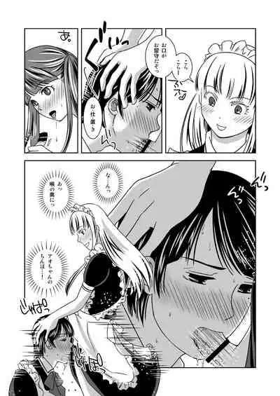 Otokonokoninaritai!
