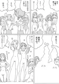 Maho buri! Ha-chan no Oshiri!