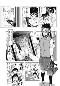 [Shiomaneki] Kouzen Waisetsu Kanojo