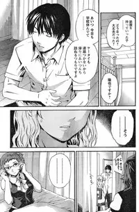 Young Champion Retsu Vol.13