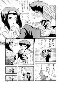 (C54) [K.S. Ozaki (Various)] G-SHOCK Vol. 6 (Cowboy Bebop, Rival Schools, Shoujo Kakumei Utena)