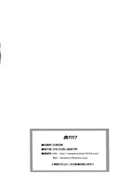 (C79) [Sanazura Doujinshi Hakkoujo (Sanazura Hiroyuki)] Kaikin! Daishusai (Monster Hunter)