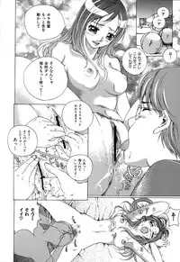 [Ichitomo Kazutomo] Kou Musume (Seme Musume)