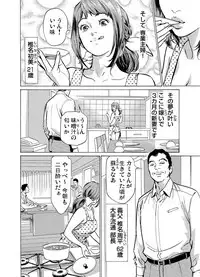 [Hazuki Kaoru] Gikei ni Yobai o Sareta Watashi wa Ikudotonaku Zecchou o Kurikaeshita 1-14