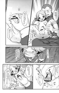 (C79) [Pinky☆Crown (Nanahoshi Suama)] Ore no Nii-chan ga Konna ni Inran na Wake ga nai (Inazuma Eleven)